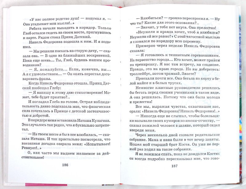 Иллюстрация 1 из 15 для Смешилка - это я!: Повести - Анатолий Алексин | Лабиринт - книги. Источник: Лабиринт