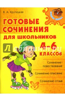 Шпаргалка: Сочинения по творчеству Пушкина, Гончарова