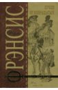 Лучше не возвращаться - Фрэнсис Дик
