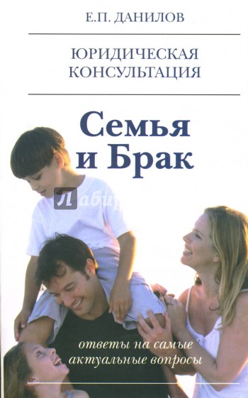 Книга семья для бывшего. Книги о семье. О браке и семье. Книги посвященные семье. Семейное счастье книга.