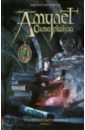 Трилогия Бартимеуса. Книга 1. Амулет Самарканда - Страуд Джонатан