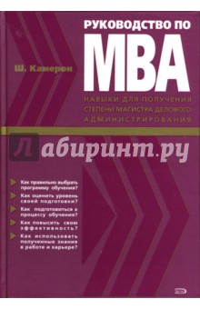   MBA:       