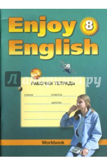           / Enjoy English   8 