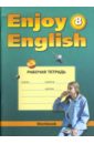 Рабочая тетрадь к учебнику английского языка 