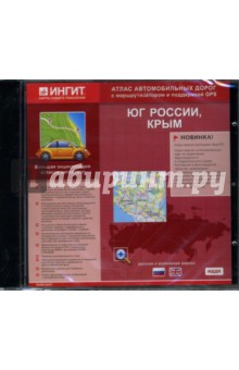 Юг России, Крым: Русская и английская версии (CD-ROM).