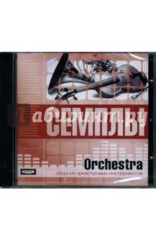 Orchestra: Сборник оркестровых инструментов (CDpc).