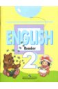 Английский язык: Книга для чтения к учебнику для 2 класс. Пособие д никитенко зинаида николаевна английский язык книга для чтения 3 класс