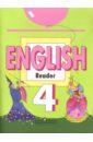 Никитенко Зинаида Николаевна, Красильникова Вера Английский язык. 4 класс. Книга для чтения
