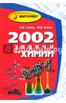 2002       