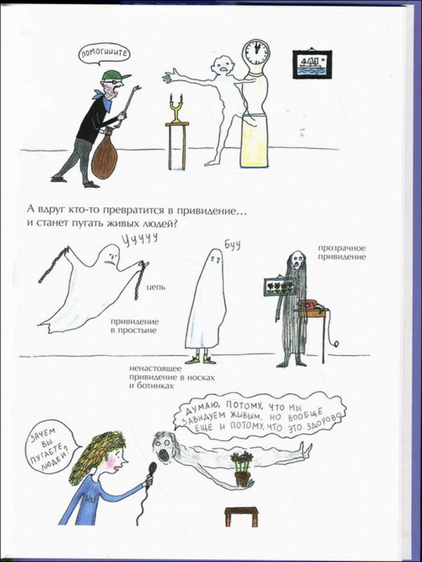 Иллюстрация 3 из 16 для Книга о смерти - Пернилла Стальфельт | Лабиринт - книги. Источник: Лабиринт