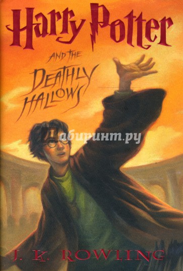 Harry Potter and the Deathly Hallows