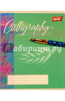 Тетрадь 48 листов Каллиграфия (RB-316).