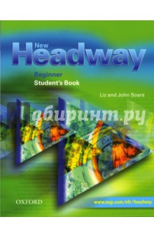 Обложка книги Headway New Beginner (Students` Book), Soars Liz, Soars John