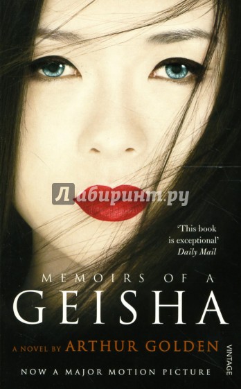 Memoira of a Geisha