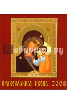 Календарь 2008 Православная икона (80706).