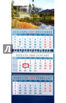 Календарь 2008 Горный пейзаж (14704).