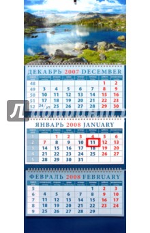 Календарь 2008 Горное озеро (4706).
