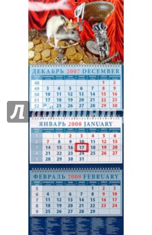 Календарь 2008 Крыса с сокровищами (14713).