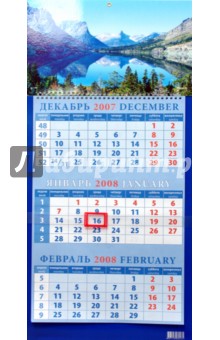 Календарь 2008 Красивый вид (15704).