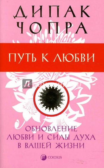 Путь к любви: Обновление Любви и Силы духа в вашей жизни