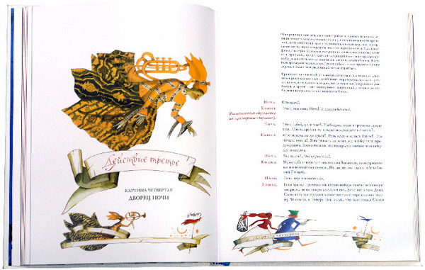 Иллюстрация 2 из 45 для Синяя птица: Сказка в шести действиях, в двенадцати картинах - Морис Метерлинк | Лабиринт - книги. Источник: Лабиринт