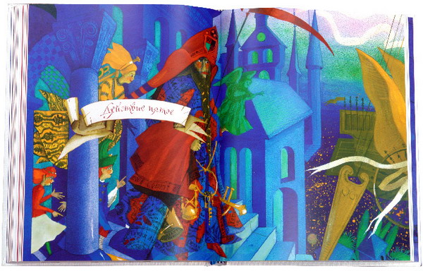 Иллюстрация 3 из 45 для Синяя птица: Сказка в шести действиях, в двенадцати картинах - Морис Метерлинк | Лабиринт - книги. Источник: Лабиринт