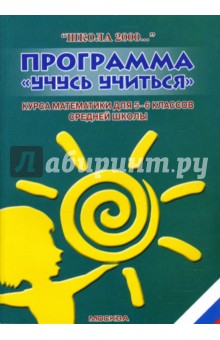 Обложка книги Программа 