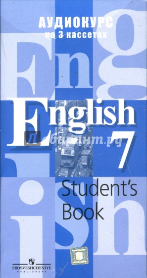 Учебник английского 7 класс. Книга английский 7 класс. Кузовлев 7. Кузовлев 7 student s book. Учебник английского 7 класс.