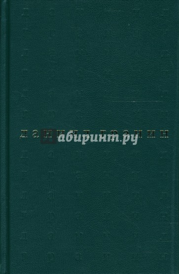 Собрание сочинений в 5 томах. Том 1. Иду на грозу