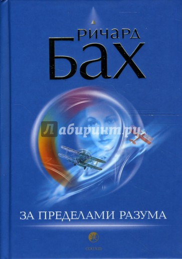 За пределами разума: Открытие Сондерс-Виксен (тв)