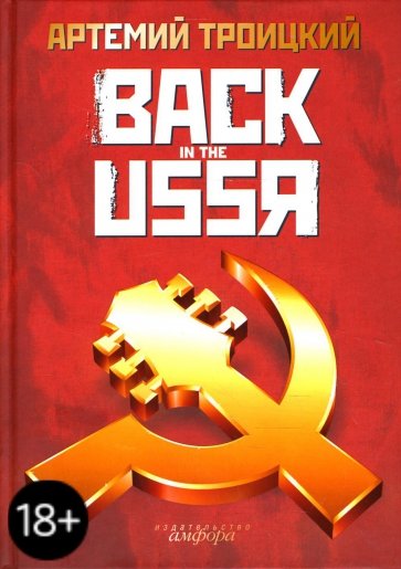 Back in the USSR