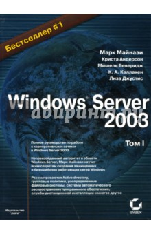 Windows Server 2003. 2 