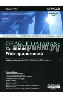 ORACLE DATABASE.  Web-