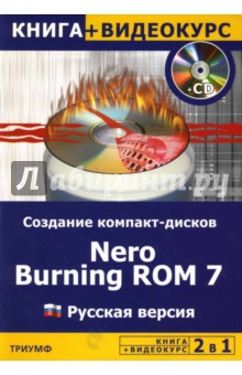 2  1:  -. Nro Burning ROM 7:   (+ D):  
