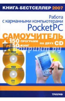      Pocket  PC + 2 CD: 150   150  