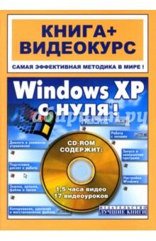 Windows XP  !