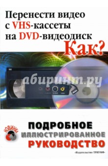    VHS-  DVD. ?:   