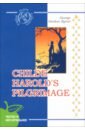 Byron George Gordon Childe Harold's Pilgrimage wolfenstein alt history collection ps4 английский язык