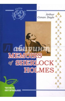 Обложка книги Архив Шерлока Холмса: Сборник рассказов (на английском языке), Дойл Артур Конан