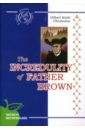 Недоверие отца Брауна: Детективные новеллы (на английском языке) - Честертон Гилберт Кит