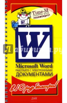 Microsoft Word.      10  