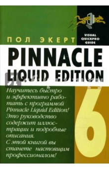 Pinnacle Liquid Edition 6  Windows