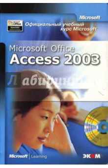    Microsoft: Microsoft Office Access 2003 ()