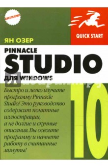 Pinnacle Studio 10  Windows