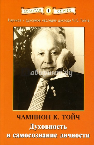 Духовность и самосознание личности