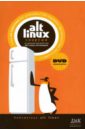 Власенко Олег, Иевлев Станислав, Ионов Антон ALT Linux снаружи. ALT Linux изнутри (+ DVD)