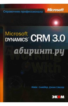 Microsoft Dynamics CRM 3.0