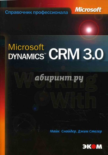 Microsoft Dynamics CRM 3.0