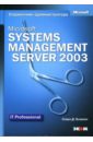 Качмарек Стивен Д. Microsoft Systems Management Server 2003. Справочник администратора