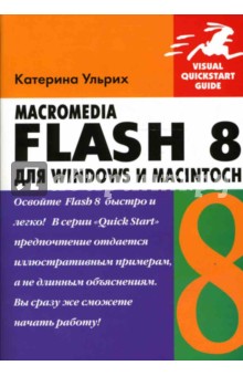 Macromedia Flash 8  Windows  Macintosh ()